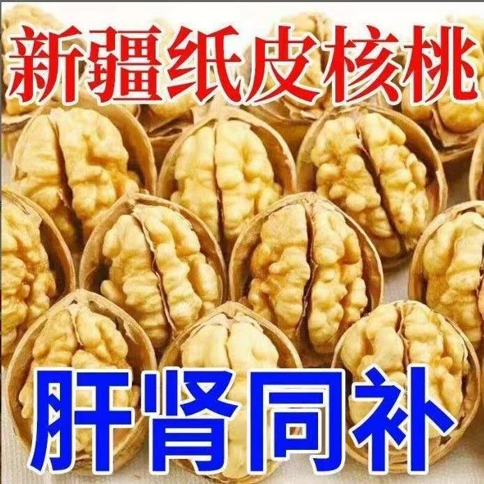 新疆阿克苏185纸皮核桃手捏即开薄皮饱满营养美味
