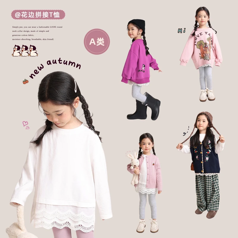 YAMIO杨梅家2025秋季新款儿童中大童装女童蕾丝拼接T恤长袖LF7062