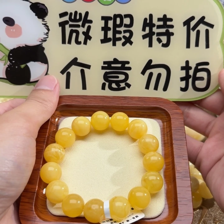 未镶嵌琥珀裸石琥珀蜜蜡198