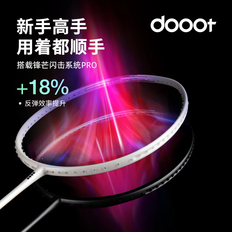 dooot/道特极锋300S全碳素耐用超轻羽毛球拍比赛训练进攻型单拍
