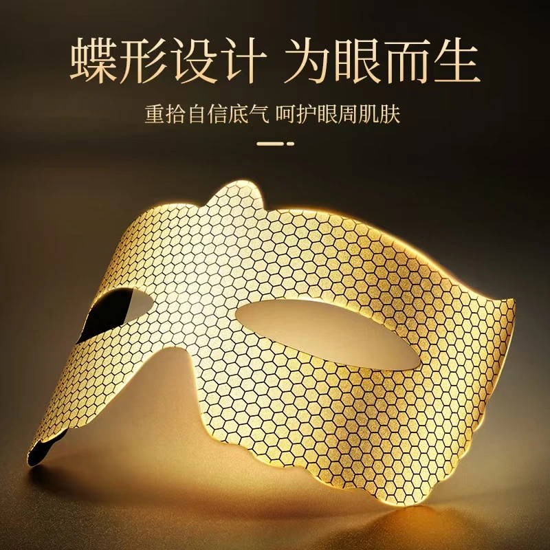 抚纹黄金眼贴膜五贴装
