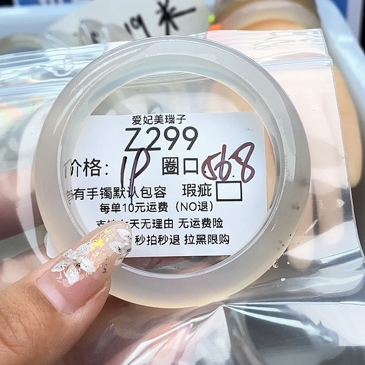 爱***a手镯玛瑙/玉髓未镶嵌299