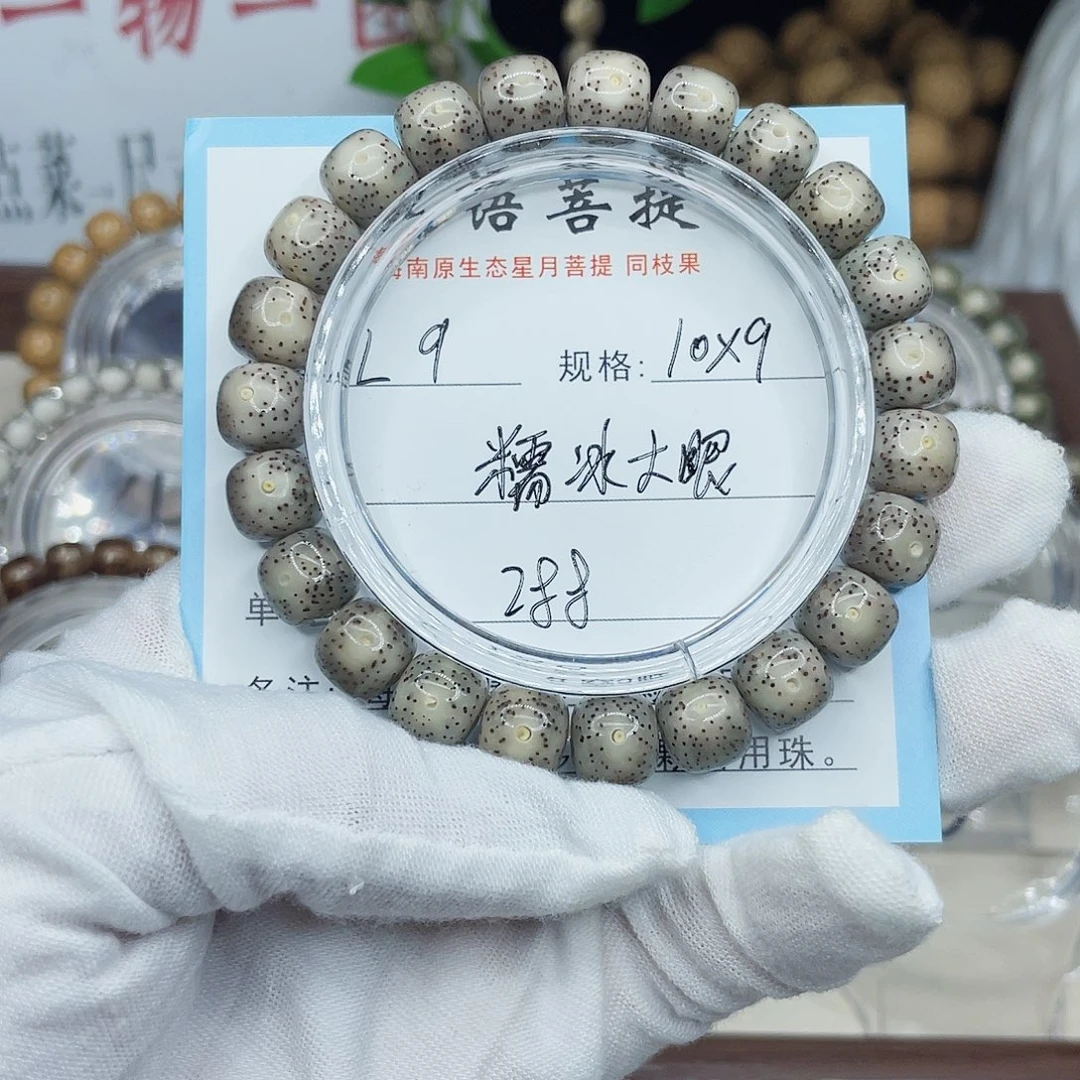 钱***钱星月菩提手串糯冰大眼