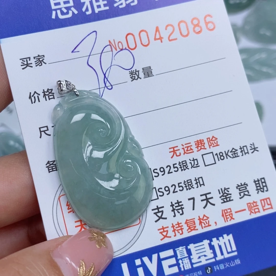 颈饰未镶嵌翡翠杨****天然缅甸翡翠