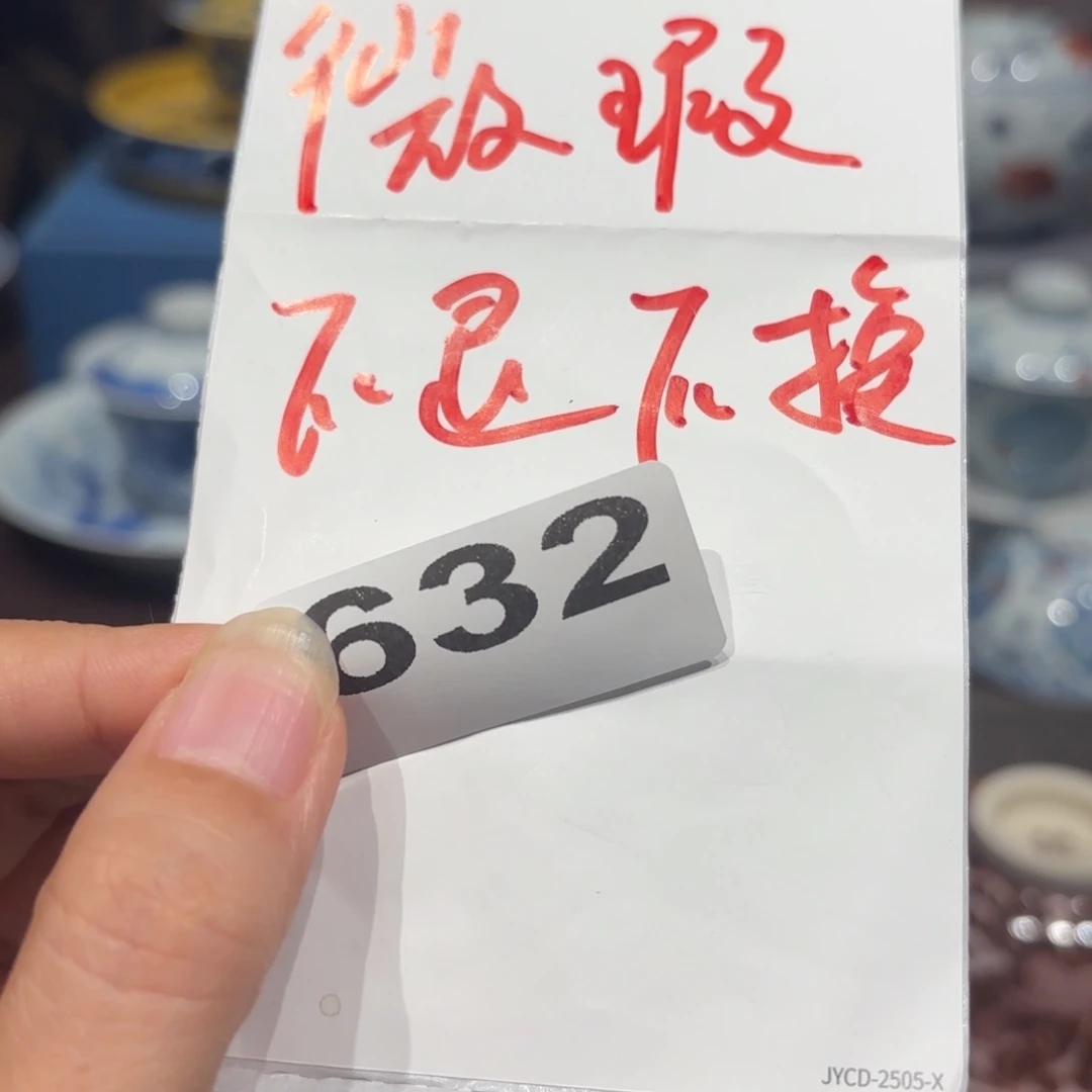 冷***夜手工手绘陶瓷茶具