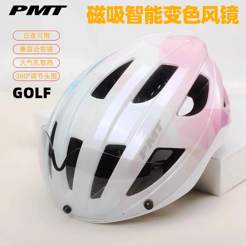PMT骑行头盔自行车女吸磁变色风镜山地公路车骑行装备大全男GOLF