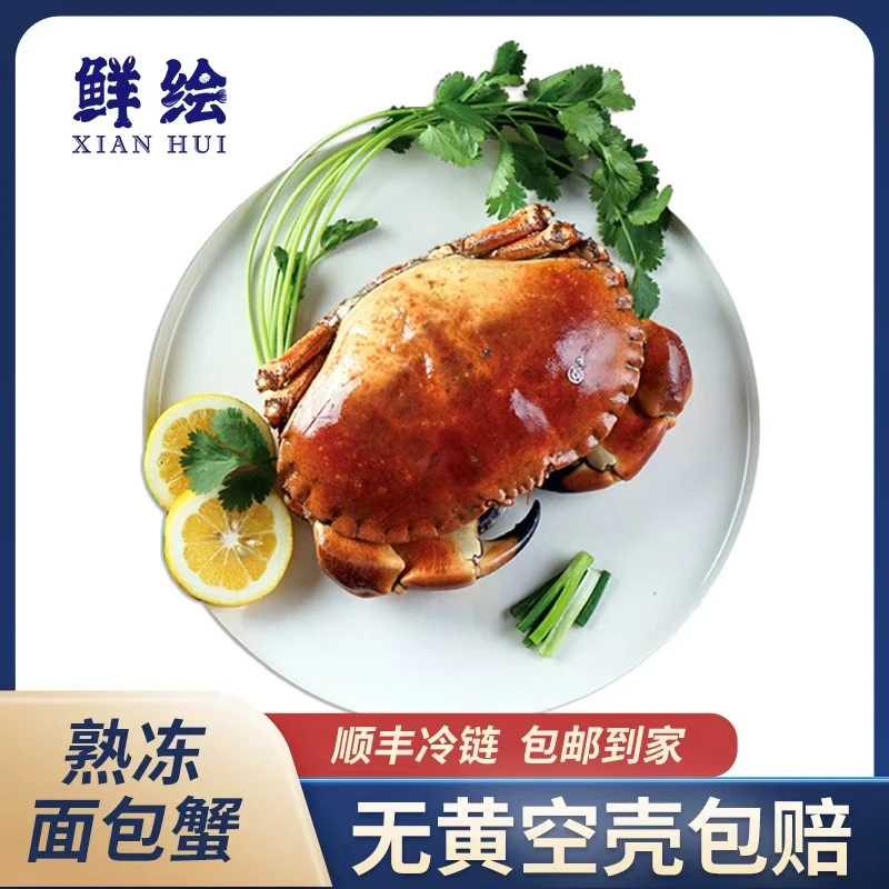 英国熟冻面包蟹400g金黄母蟹海鲜大螃蟹黄道蟹海捕无黄空壳包退