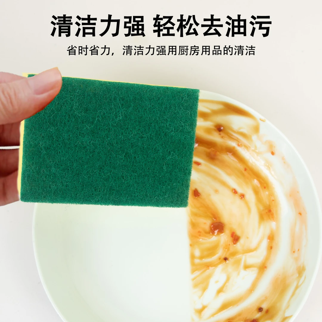 双面清洁洗碗海绵双面吸水海绵擦厨房洗锅海绵擦耐用双面清洁海绵