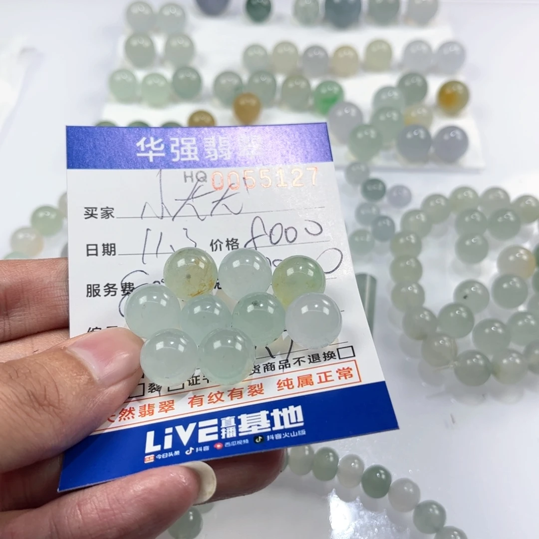 ʚ***ɞ定制翡翠未镶嵌翡翠