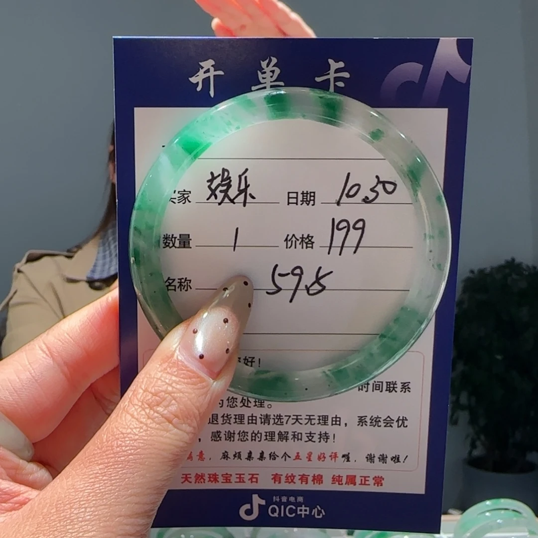 娱***乐石英质玉（非洲翠）未镶嵌手镯