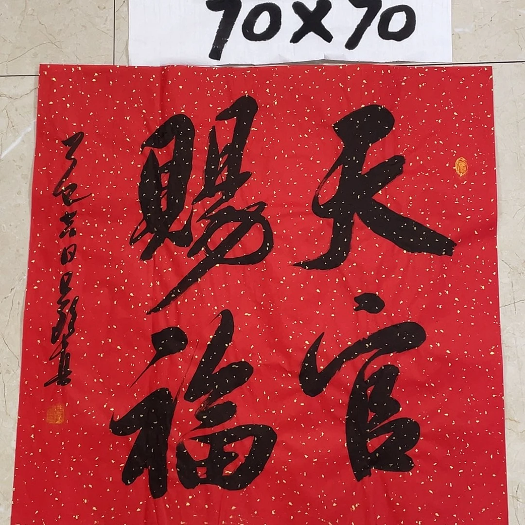 书法Lvqinzhenshufa