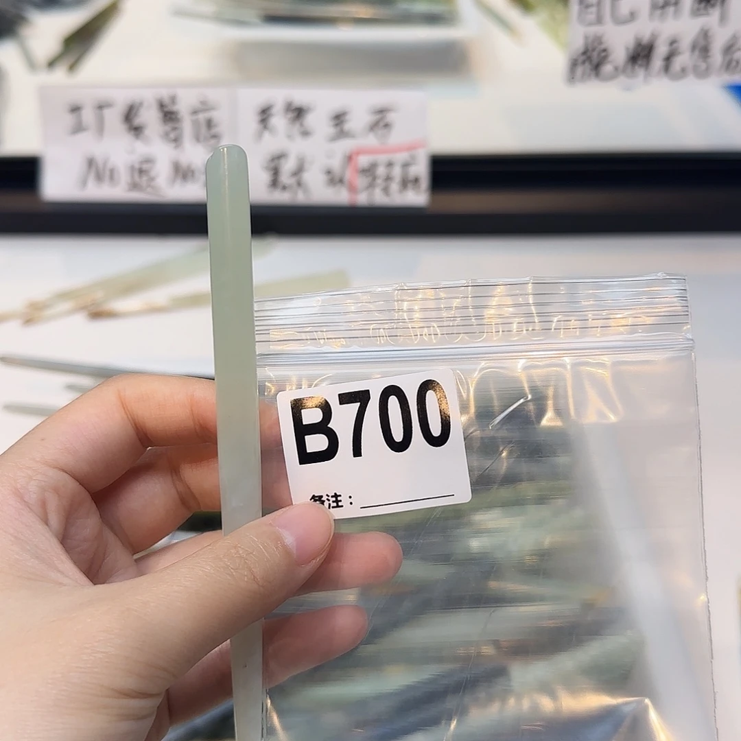与***。合金蛇纹石玉发饰