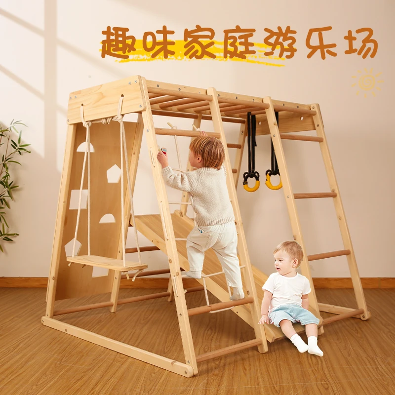 室内儿童攀爬架实木滑滑梯秋千吊环组合宝宝攀岩感统训练游乐设备