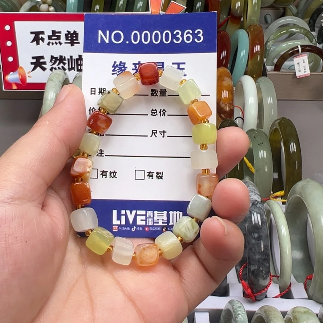 蛇纹石玉未镶嵌手链