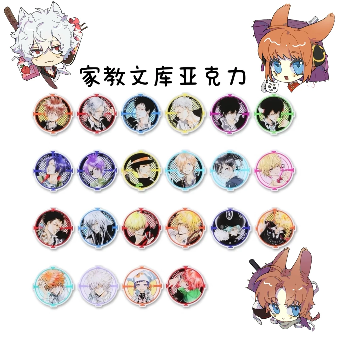 【家庭教师】文库亚克力吧唧js彩图闪吧唧明信片立牌（默认代拆）