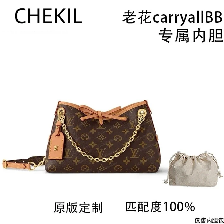 CHEKIL 适用于老花carryallBB 26cm内胆包内衬包收纳整理包撑型