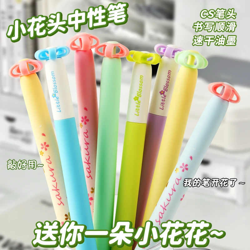 小花头中性笔ins按动高颜值0.5mm黑笔学生刷题签字笔专用速干文具