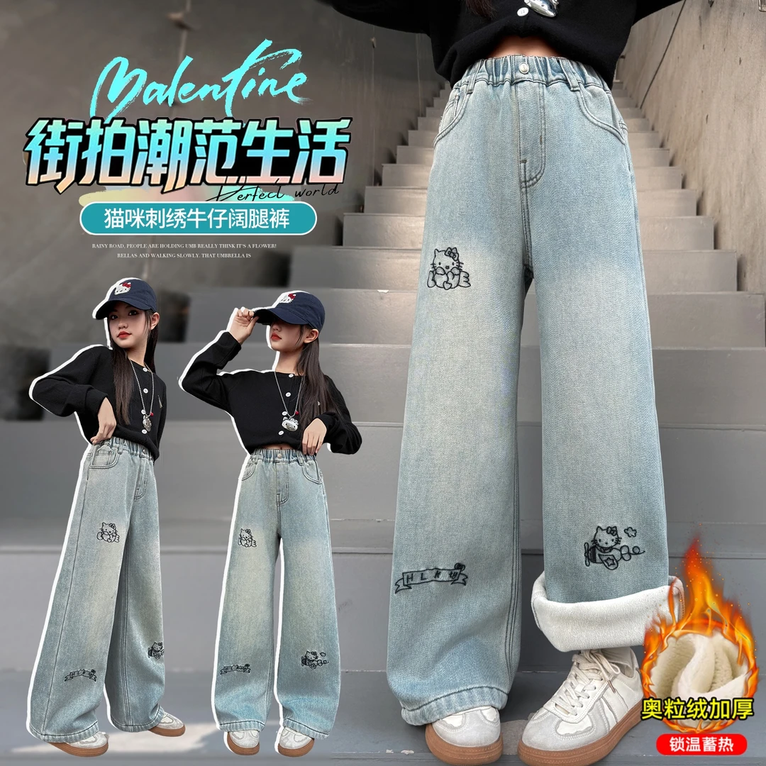 女童加绒裤子2025新款牛仔裤中大儿童女孩宽松直筒洋气绣花阔腿裤