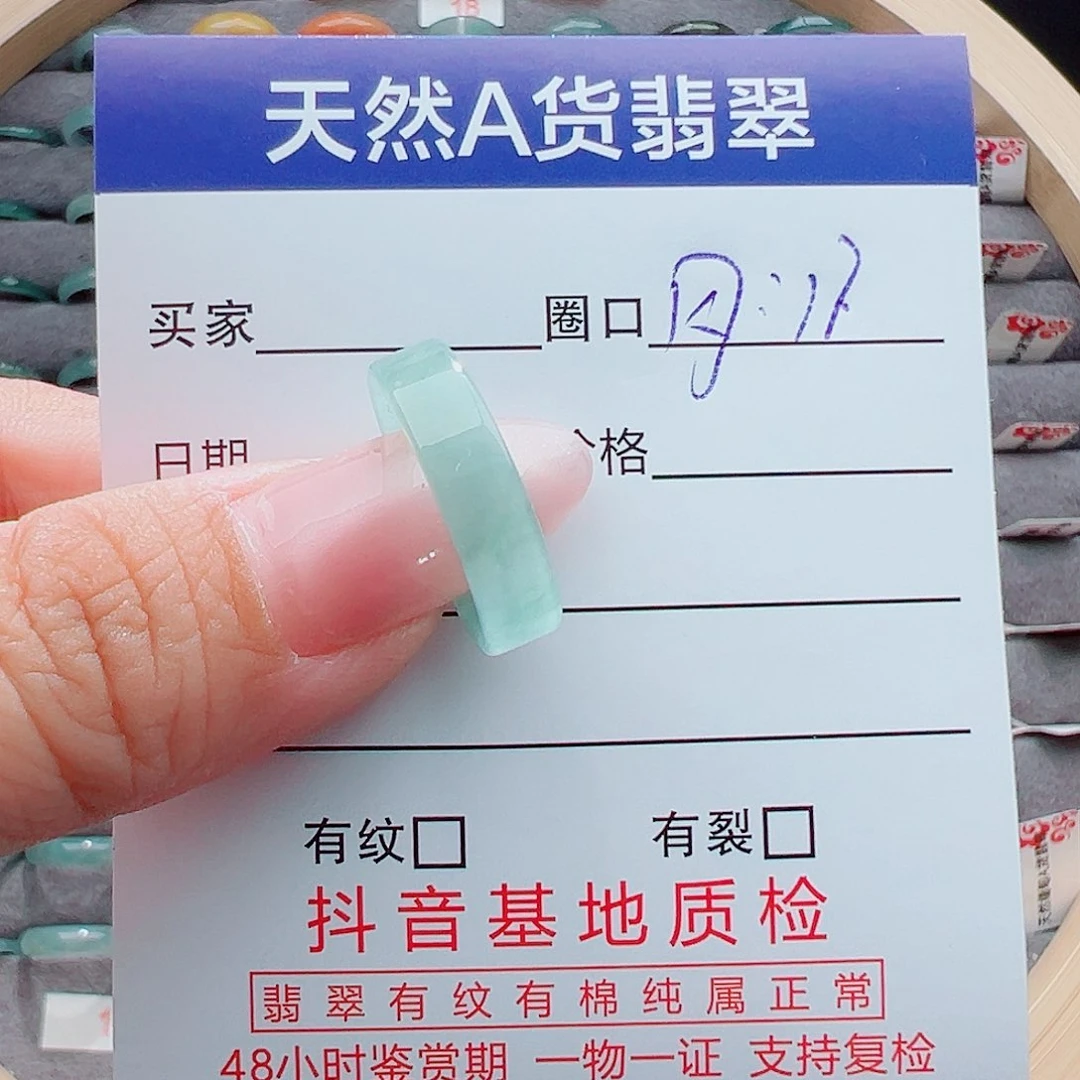 翡翠戒圈未镶嵌中***-戒圈