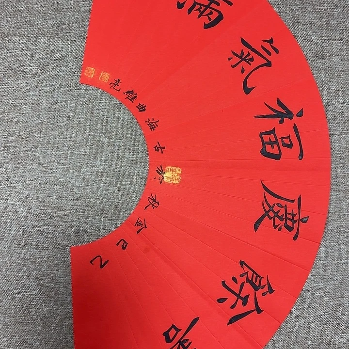 书法静逸草堂书画墨迹