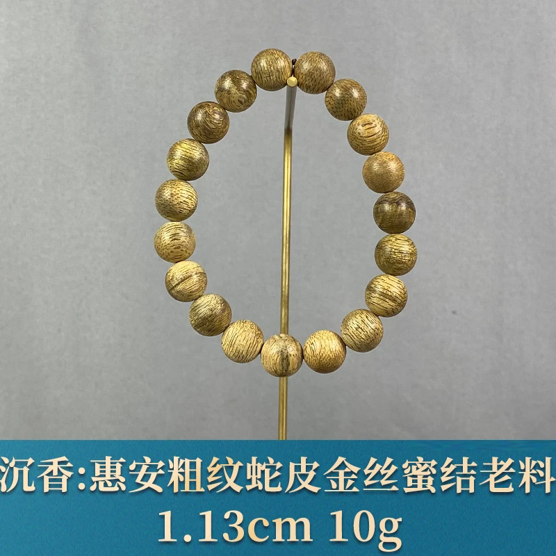 91090 惠安粗纹蛇皮金丝蜜结老料 沉香