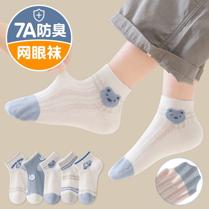儿童袜子男童夏季薄款绵柔网眼袜男孩无骨短袜男宝夏天卡通童袜棉