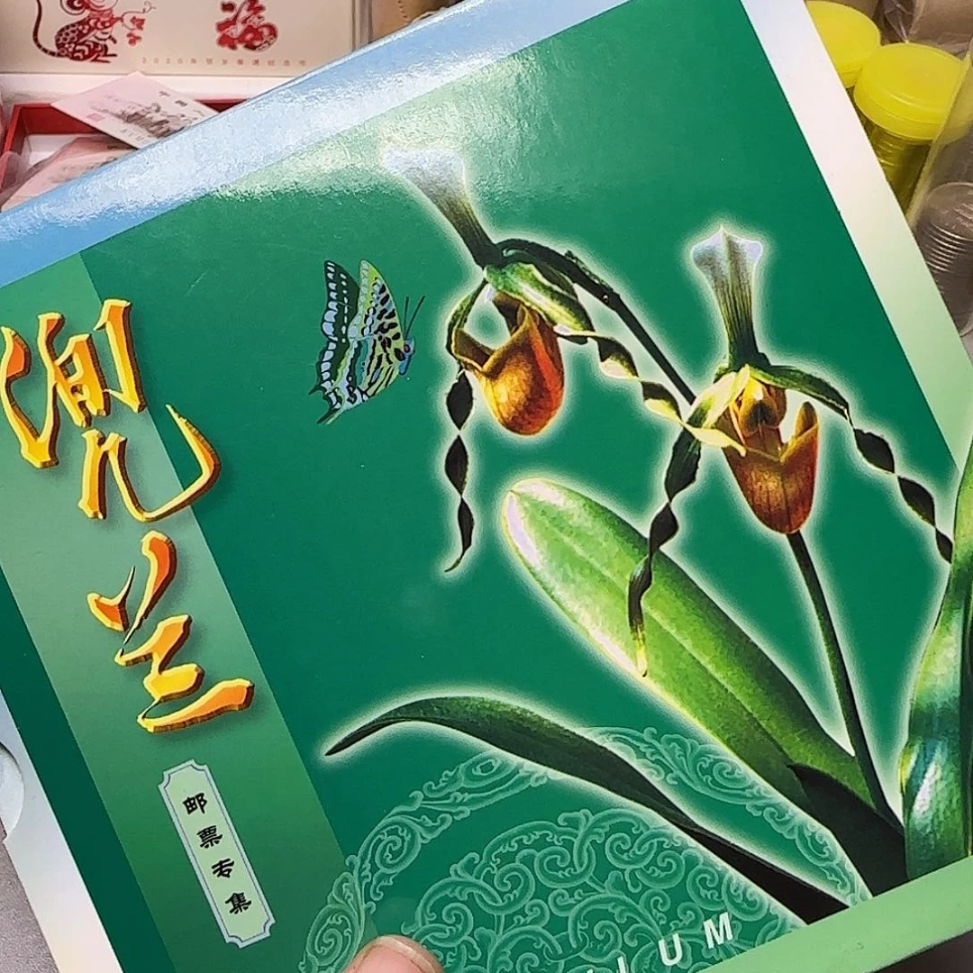 兜兰小册福利出特价福利