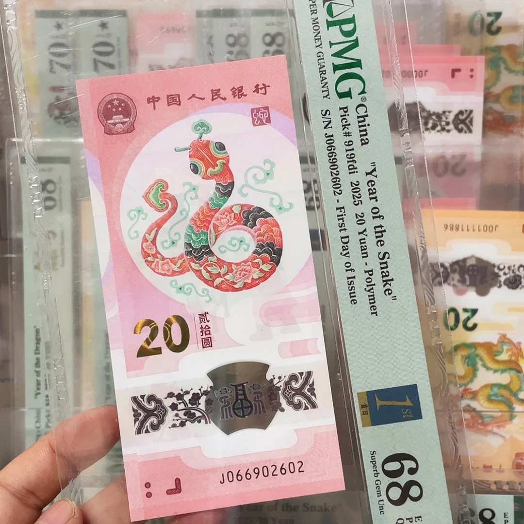 非***響塑料蛇钞首日金兰龙珠0269！066902602