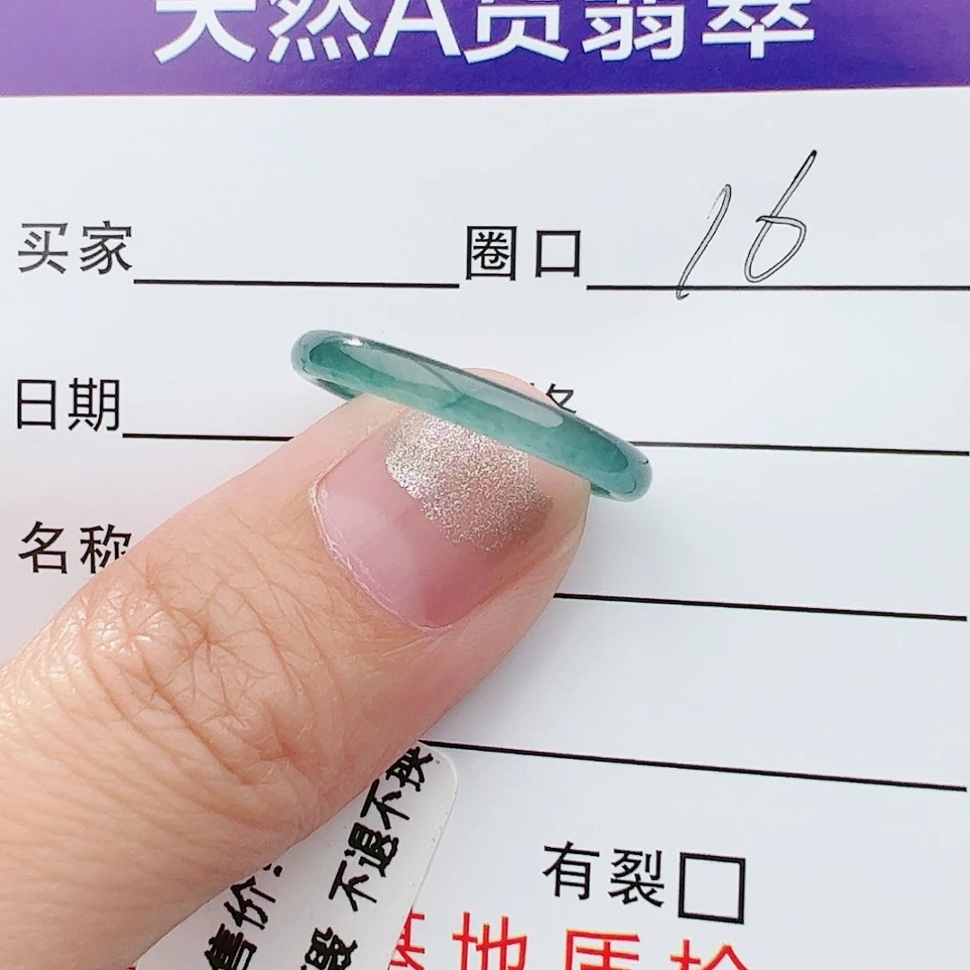 翡翠戒指未镶嵌早**觉天然翡翠