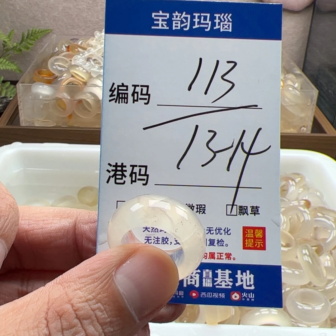 孤****玛瑙/玉髓未镶嵌戒指