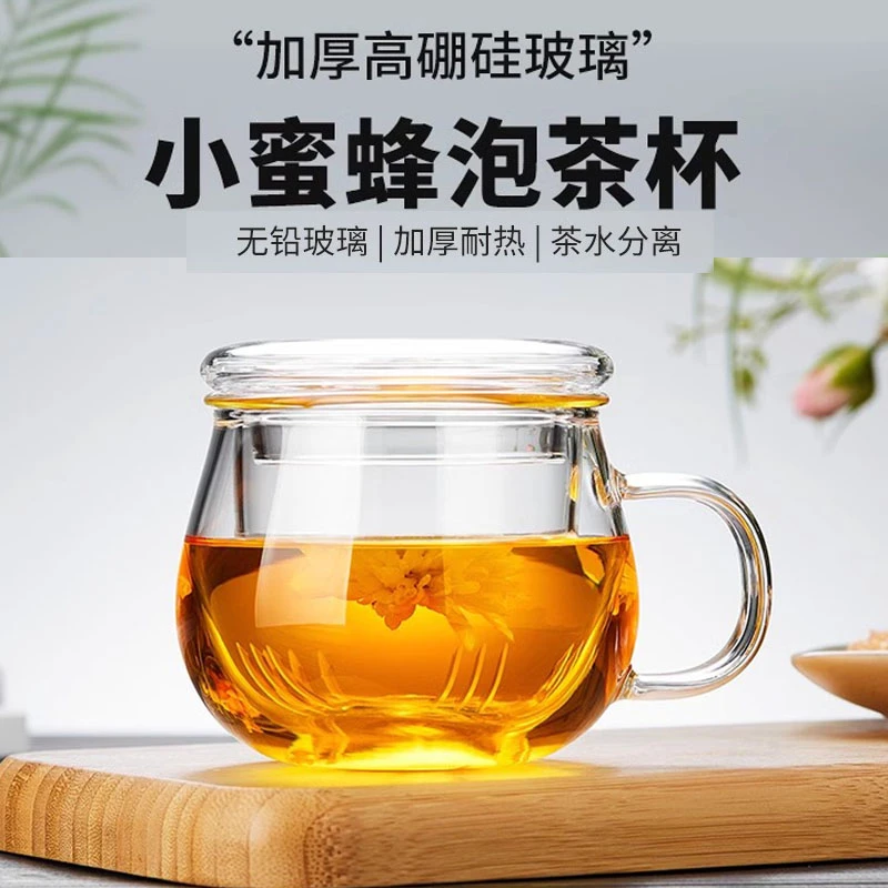 玻璃杯花茶杯耐热高温茶水分离带盖家用办公过滤透明玻璃茶具茶杯