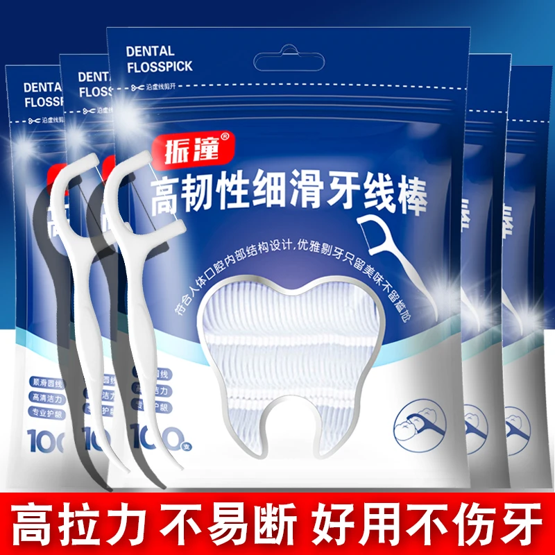 一次性家庭装超细牙线经典便装牙签线盒随身高弹力剔牙线棒便携式