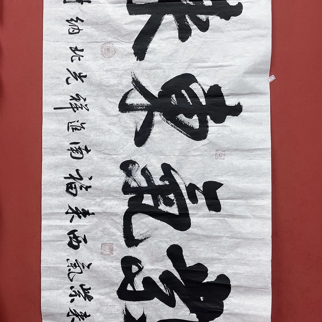 书法高*其手绘书法字画54