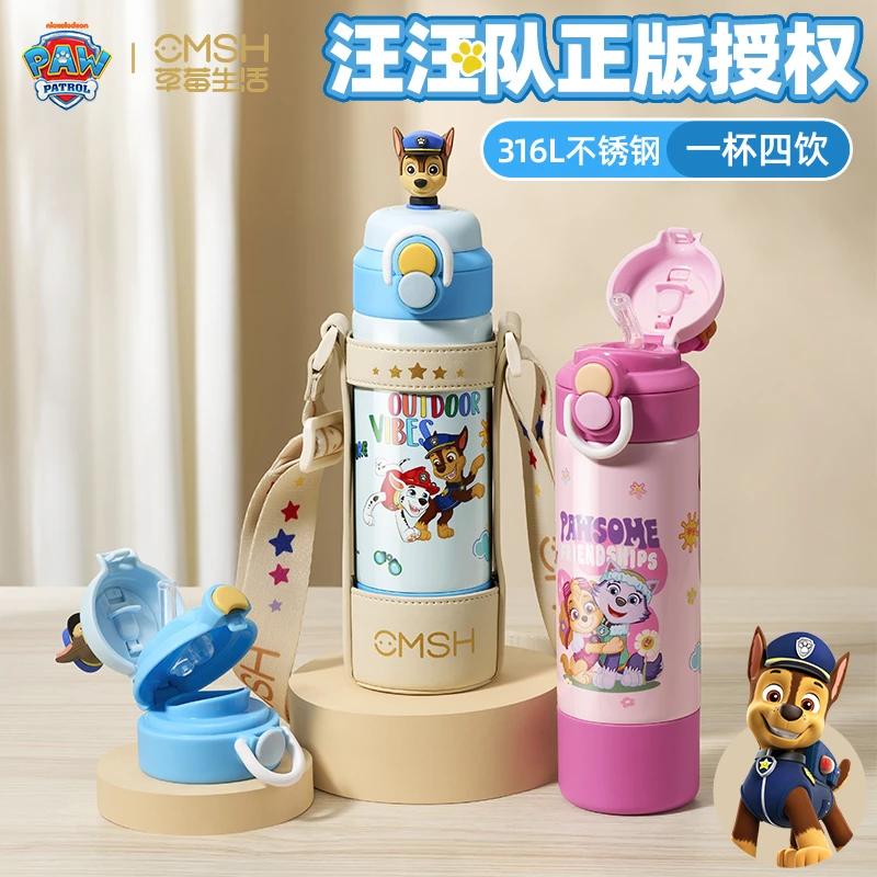 CMSH/草莓生活汪汪队316L内胆3-6岁儿童直饮杯上学幼儿园保温杯