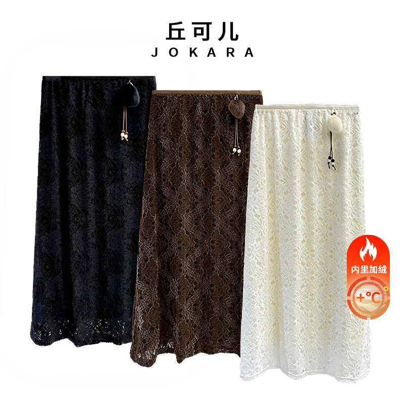 Jokara/丘可儿【琉竹】国风蕾丝百搭气质纯色半身裙加厚秋冬