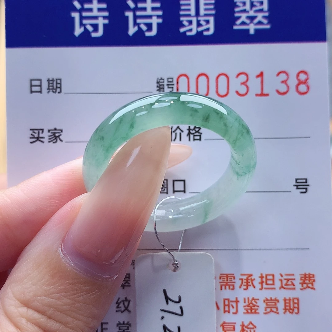 翡翠戒指未镶嵌缅甸A货