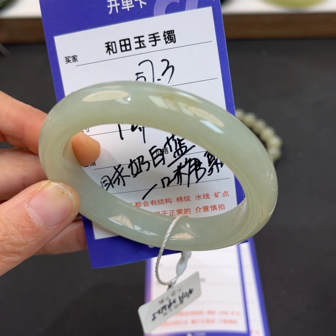 和田玉未镶嵌手镯