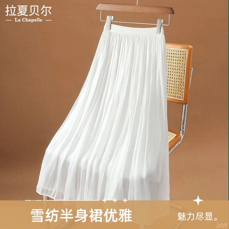 拉夏贝尔高级感流光雪纺半身裙夏季新款流光纱爆款温柔气质百褶裙