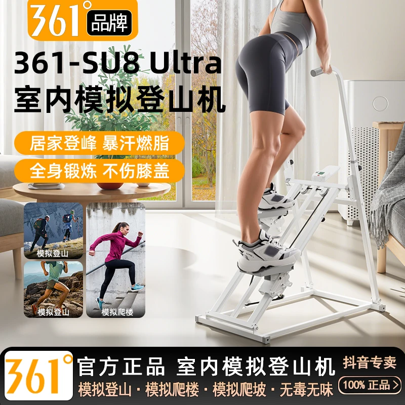 361°多功能爬楼机家用室内有氧运动健身器材爬坡攀爬登山机踏步机