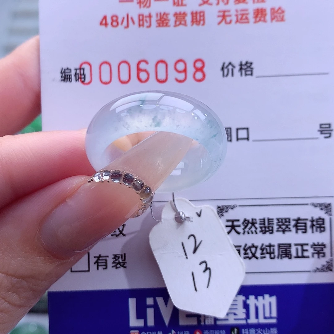 翡翠未镶嵌戒指天然