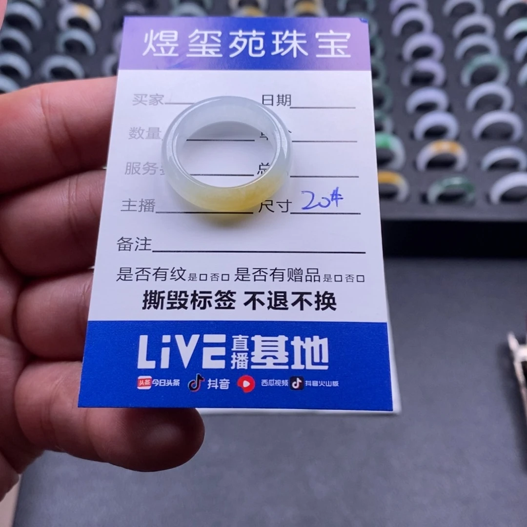 翡翠戒指未镶嵌咸*黄