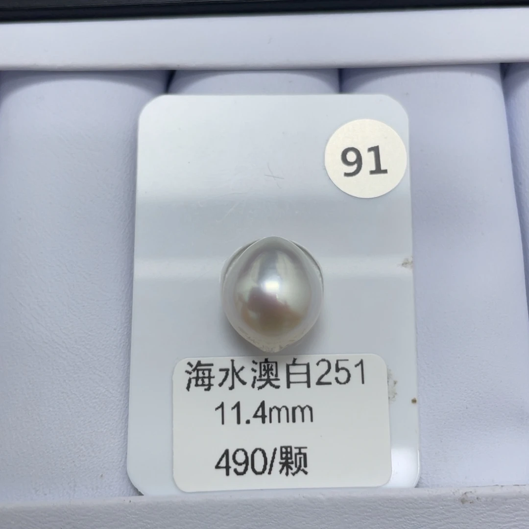 S***o定制海水珍珠未镶嵌裸珠