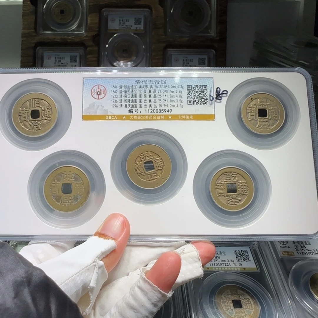 铜FY清代门槛石真品五帝钱套盒吉语字5949