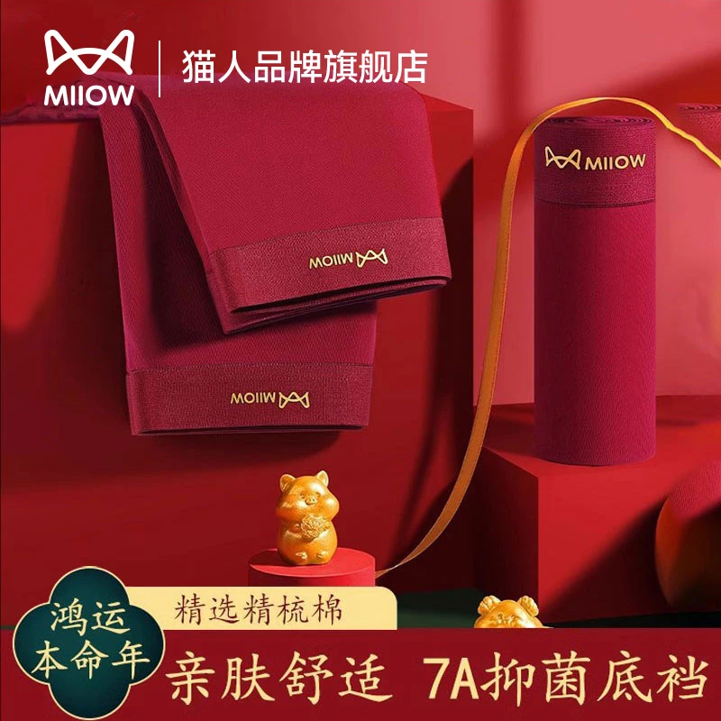 猫人红色男士内裤本命年男款结婚大码酒红安哥拉红抑菌四平角裤头