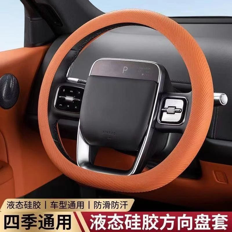 汽车方向盘套超薄硅胶防滑防汗无味四季通用保护套
