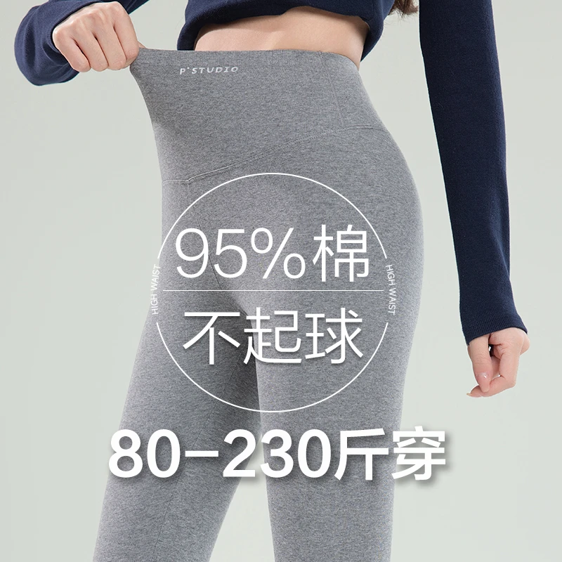 春秋打底裤女外穿大码95棉胖mm高腰弹力鲨鱼裤小脚裤芭比裤子薄款
