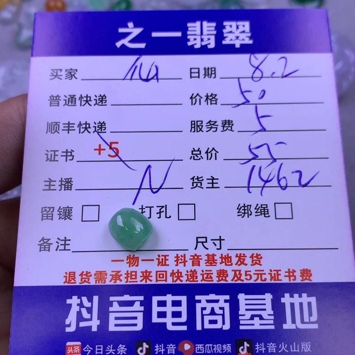 翡翠未镶嵌颈饰仙**?