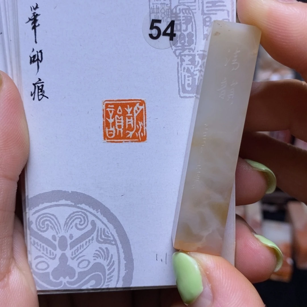 老挝石印石淼****蕴华艺匠作