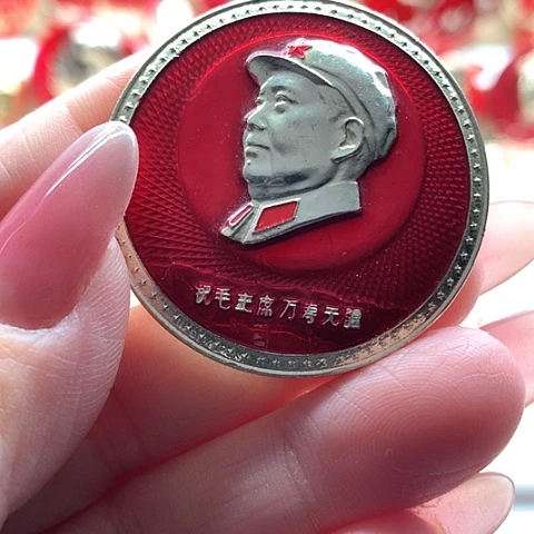 其他普通金属仰**空红章93
