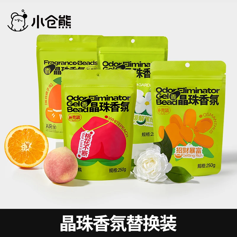 【替换装】小仓熊晶珠香氛家用香薰卧室厕所留香家用果香清新除异味